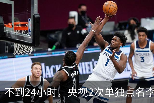 不到24小时，央视2次单独点名李雪健，原来李幼斌当时句句属实