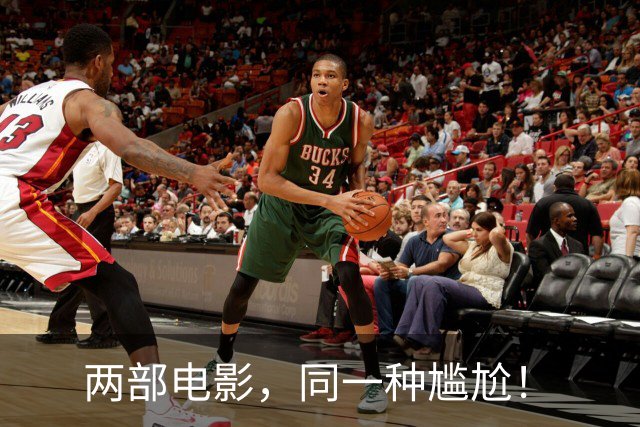两部电影，同一种尴尬！