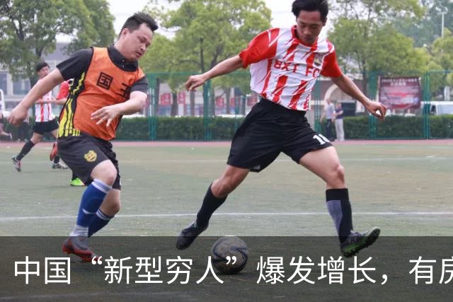 中国“新型穷人”爆发增长，有房有车生活光鲜，却缺失城市归属感