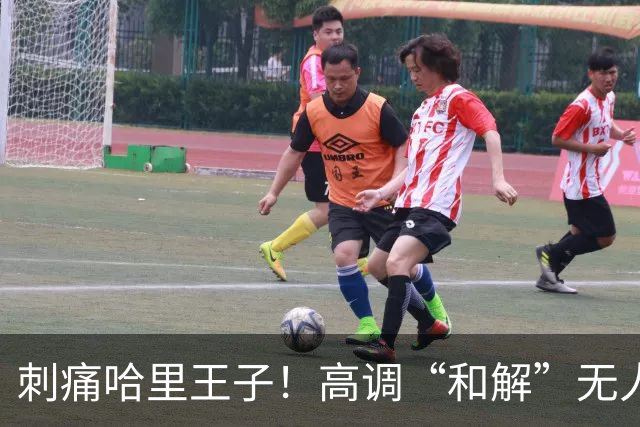 刺痛哈里王子！高调“和解”无人应答，查尔斯威廉同框显父子情深