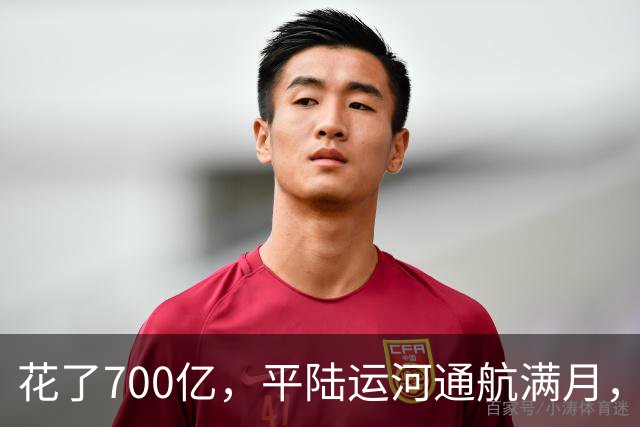 花了700亿，平陆运河通航满月，第一份成绩单已经摆出来了